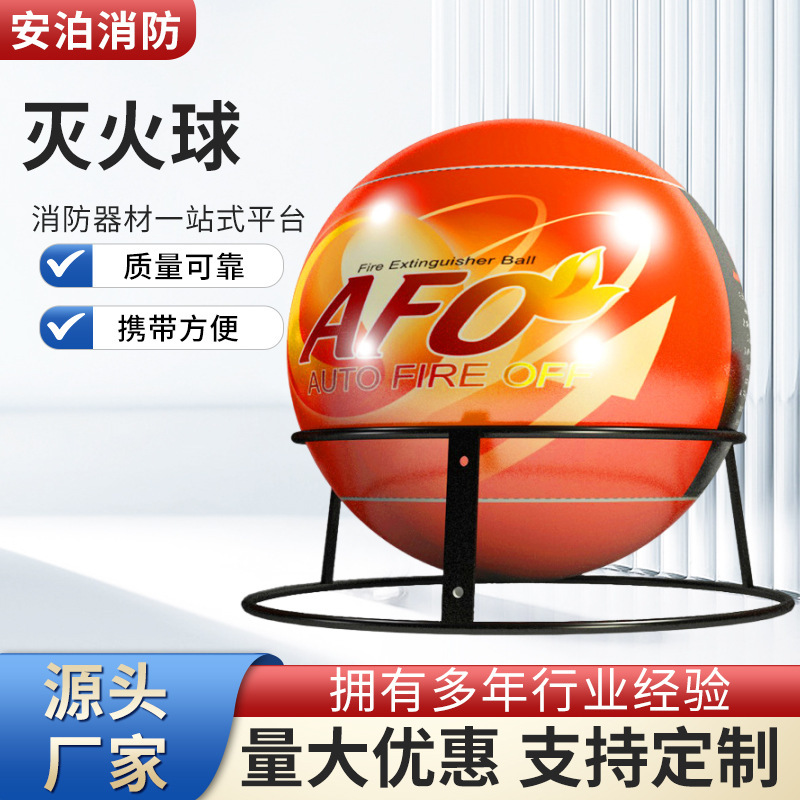 Automatic fire extinguishing ball for fire fighting dry powder fire extinguishing ball hanging fire extinguishing bomb AFO bracket automatic throwing fire extinguishing ball
