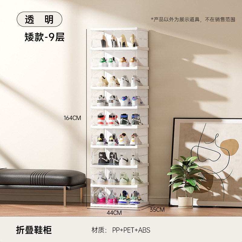 Caja de zapatos de doble fila sin absorción magnética de instalación, almacenamiento de zapatos transparentes, estante de zapatos grueso, gabinete de zapatos plegable multicapa, una pieza de lote