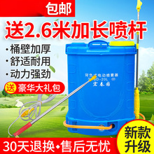 新型農用電動噴霧器背負式充電自動打葯機農葯高壓鋰電池消毒億恆