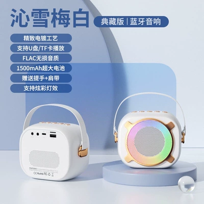 subwoofer, small size — Car speaker/subwoofer - package-2-standard-configuration-32gb-memory-card-card-reader-snowy-plum-white-collectors-editionsupports-tf-card-and-usb-drive-electroplated-fine-carving-craftsmanship-upgraded-1500mah-battery-heavy-bass-diaphragm