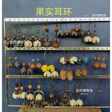 现货十字果植物原创文艺复古天然开口笑木荷果实木质手作包邮耳环