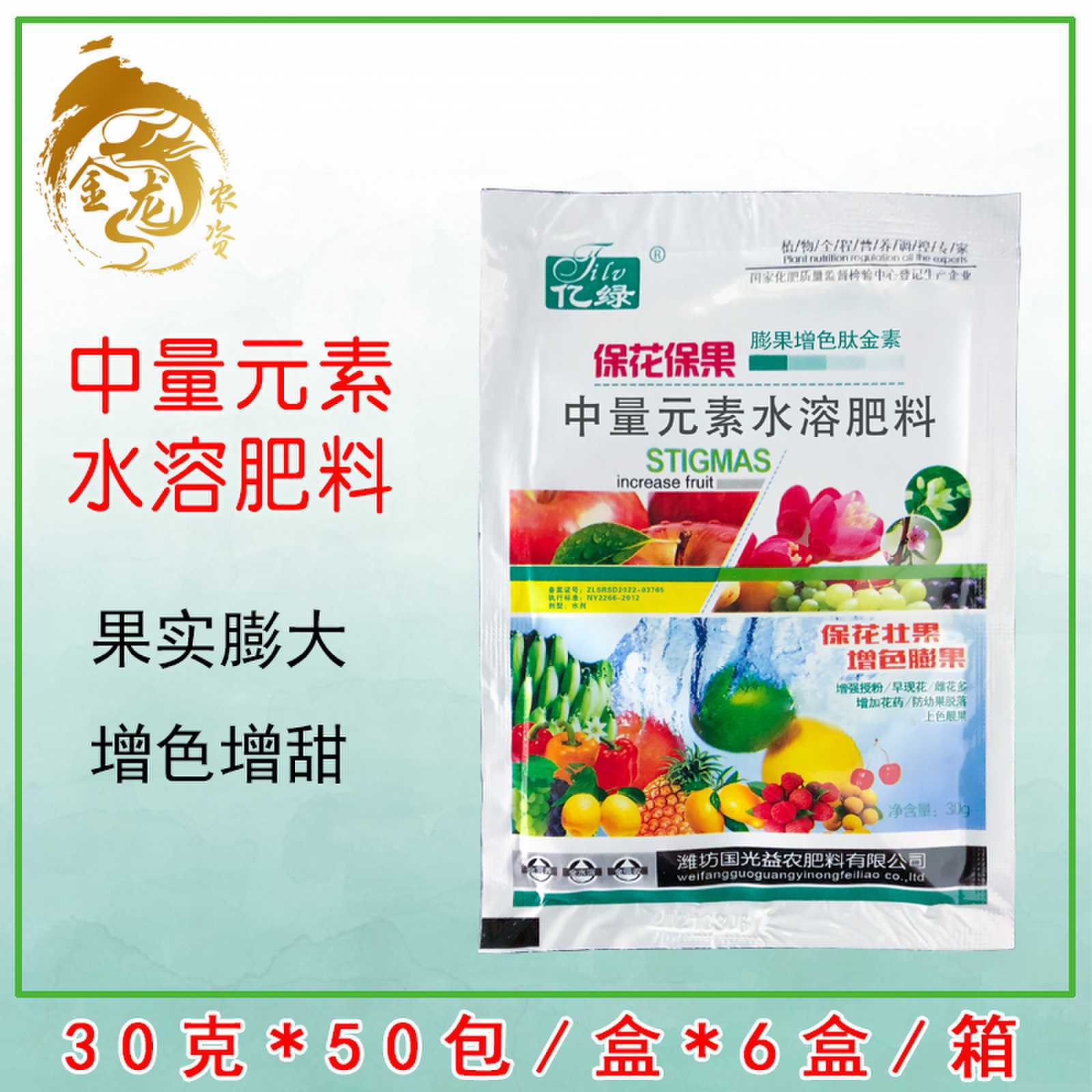 Guoguang Yinan's medium -sized element of water -soluble fertilizer…