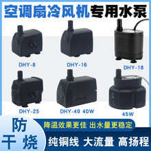 ͨ���Ϳ��{��ˮ�����L�C�L�ȝ�ˮ��ѭ�h��ˮ�����Ԅӱ�8W18W 220V