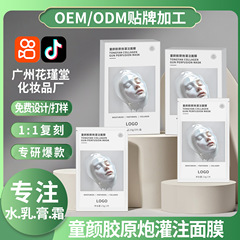 生中継起爆OEM/ODMマスク改善顔くすみコラーゲンマスク