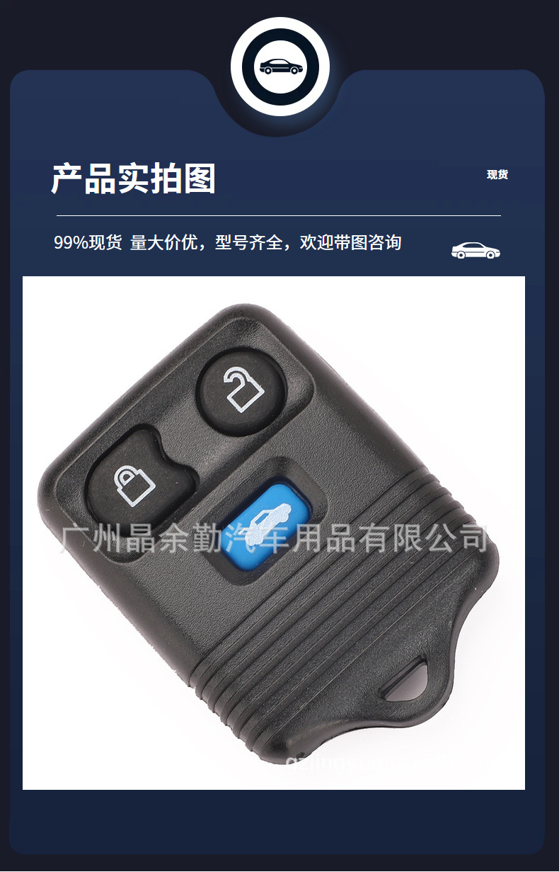 Suitable for old Ford Transit 3-key split car key remote control 433mhz