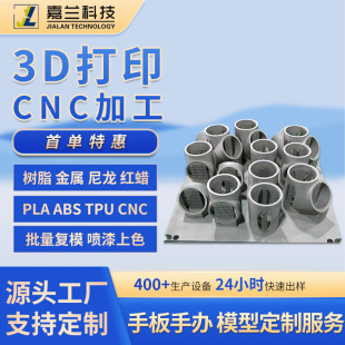 3d��ӡ���մ���չʾģ���ְ�ģ�������߾��Ƚ���sla��֬��ˇƷ