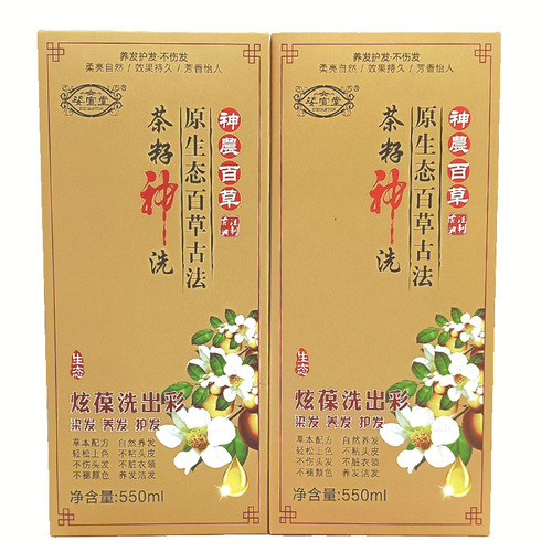Zixuantang manufacturer Internet celebrity tea bran divine wash plant hair dye hair dye hair cream does not hurt hair sand gold black wholesale delivery