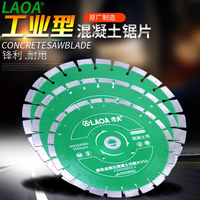 老A金钢石切割片350/400/500mm马路锯片混凝土路面马路切割机锯片