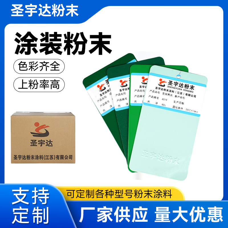 耐高温高光静电粉末涂料塑粉热固性喷涂高光哑光平光桔纹砂纹涂料