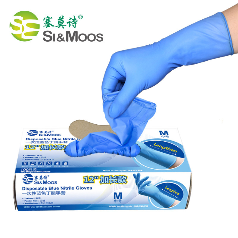 N1201BL塞莫诗一次性30CM12寸加长丁腈手套食品安全防护加厚丁腈