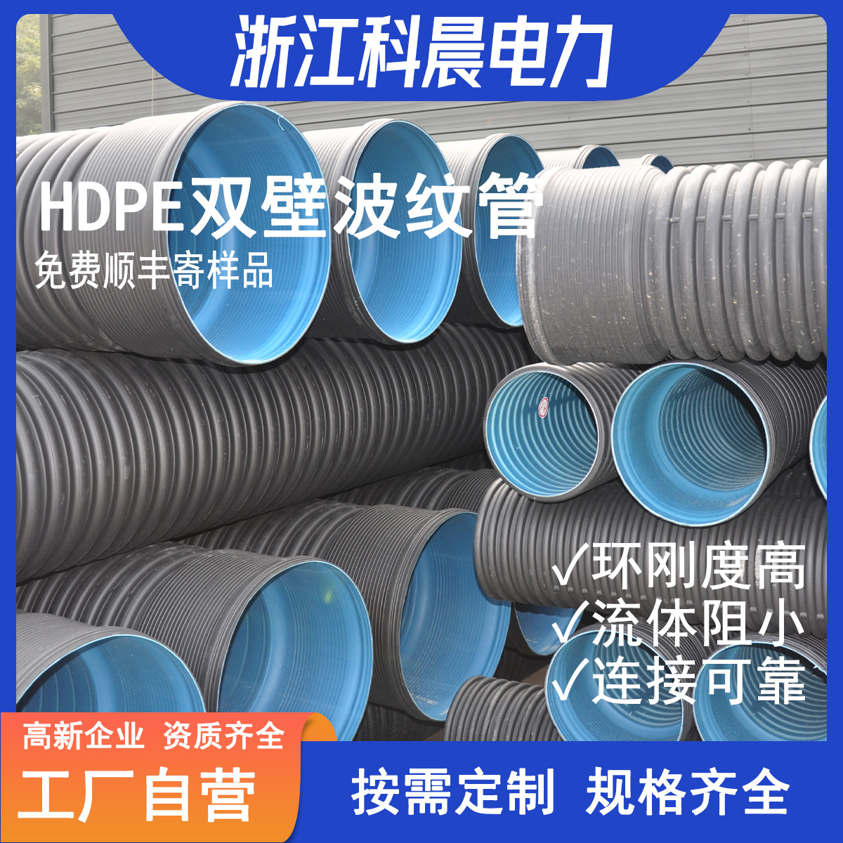 [实力厂家]HDPE排水管排污直埋地市政高密度聚乙烯黑色双壁波纹管