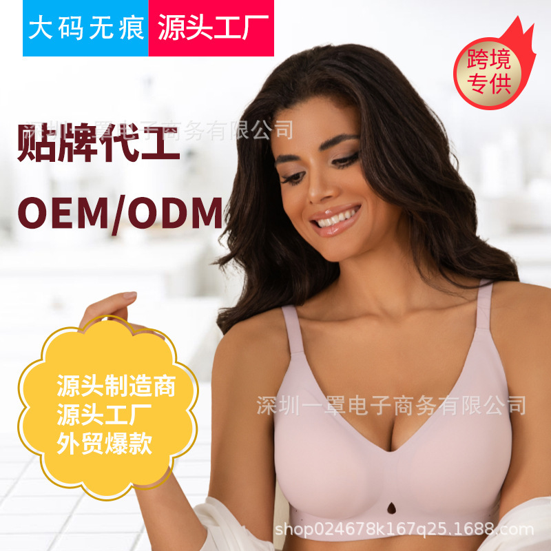 シームレスな大きいサイズの薄いノンワイヤーブラジャー、小さな胸を寄せ上げる快適なスポーツブラ、AMazONフルカップ|undefined