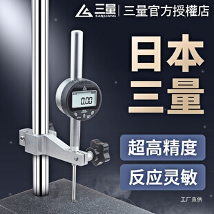 Japanese Three-Digit Digital Display Precision 0.001 Micrometer 25.4mm 12.7mm 50 Height Gauge Eight Poles