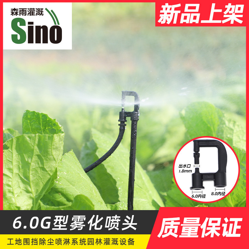 Sistema de riego de invernadero de jardín tipo 6.0G no incluye impuestos