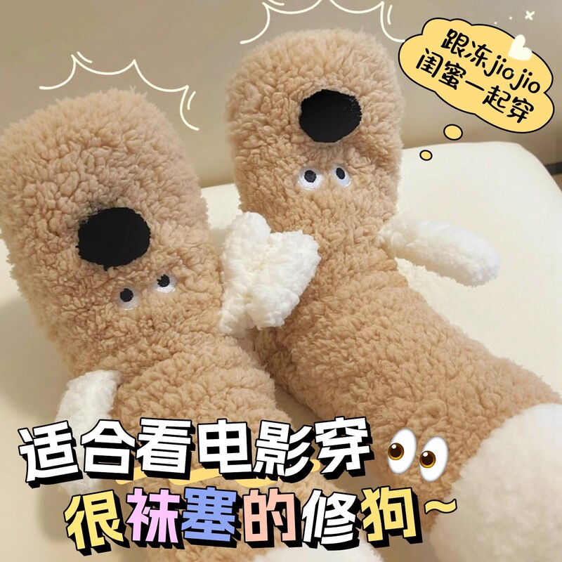 Extra Thick Warm Floor Socks for Women in Autumn and Winter, Fleece-Lined, Thickened, Cute Cartoon Puppy Home Socks Extra Thick Warm Floor Socks for Women in Autumn and Winter, Fleece-Lined, Thickened, Cute Cartoon Puppy Home Socks