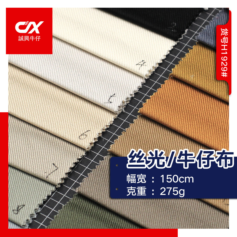 High quality barley 108*56 full process mercerized cotton denim…