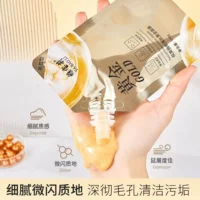 Прямая трансляция той же Yapaoli Retinol Snake Venom Peptide Gold Mask Увлажняющая Осветляющая Маска Tear-pull