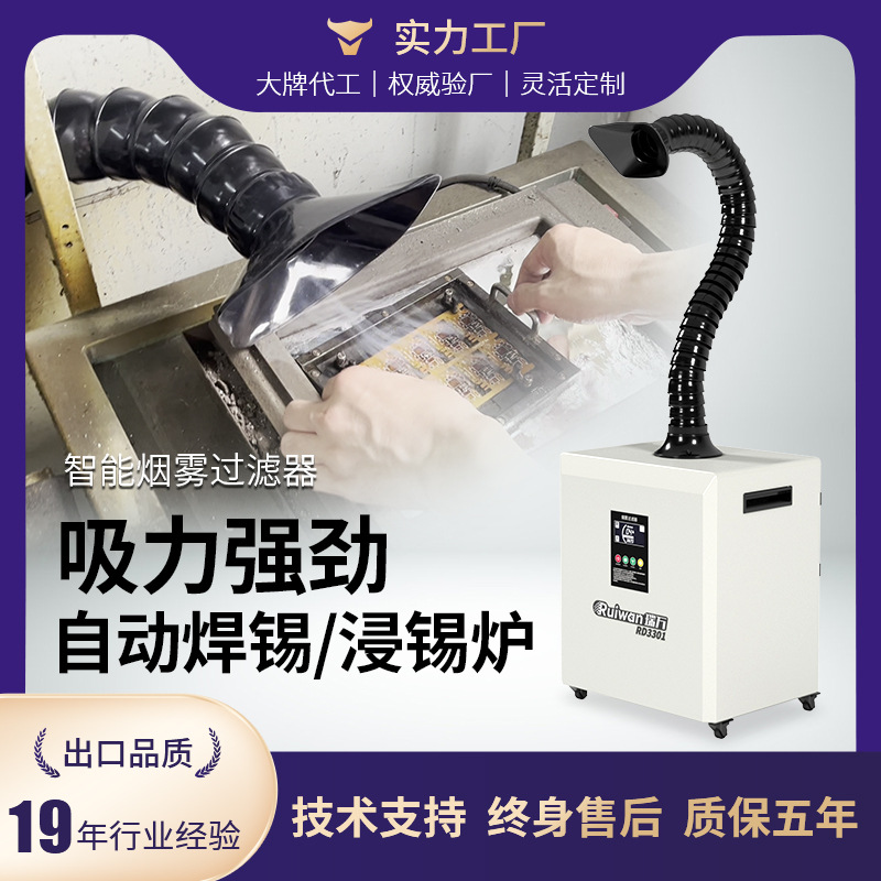 激光打标镭射清洗过滤设备移动吸烟器 实验室烟尘净化袋式除尘器