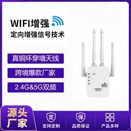 中继器;无线网卡;信号放大器