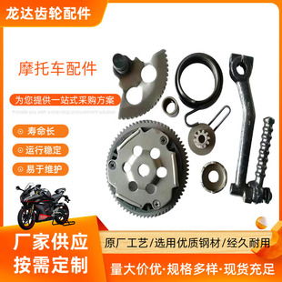 Cross-border manufacturer scooter start shaft suit JOG-50 90cc motorcycle start shaft sector tooth start