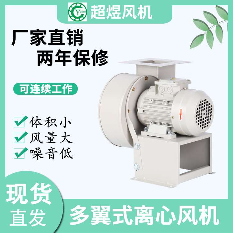 超煜厂家直供 UV设备专用散热风机 排风机 吹风机0.75KW