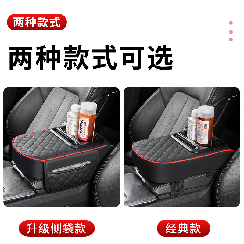 車載アームレストボックス高さ調整パッド、菱形刺繍、水筒収納、水筒ホルダー、越境貿易、アームレストボックス収納|undefined