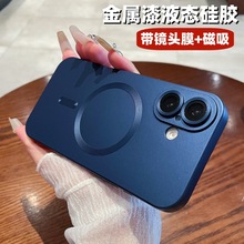 适用iPhone16E金属漆磁吸手机壳苹果17PRO液态磨砂防摔15保护套14