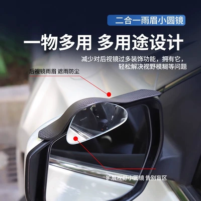 blind spot mirror reversing auxiliary – Large field of view rear view auxiliary mirror