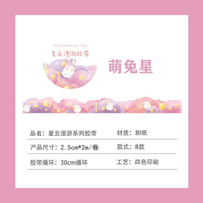 Cinta de encaje, cuenta de mano de nube de fantasía, con pegatinas de cuenta de mano y borde de papel, pegatinas de paisajismo de decoración de corazón de niña linda