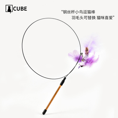 逗猫神器长杆钢丝小鸟羽毛逗猫棒替换头猫咪用品猫玩具耐咬猫用品