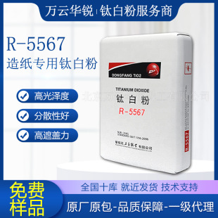 �|��⁘IR-5567 ������� �켈���� �����w�׷�ɢ ��tʯ��⁰׷�
