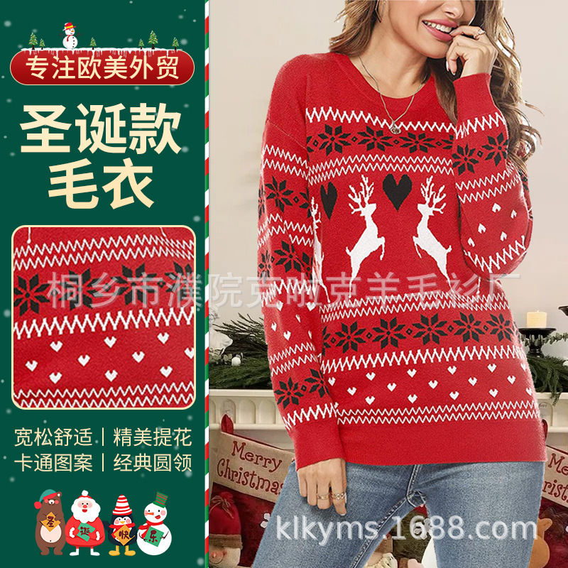 2026 Autumn/Winter Amazon Christmas Sweaters for Women, European and American Foreign Trade Exclusive Supply, Cross-Border Source Factory, In-Stock Wholesale 2026 Autumn/Winter Amazon Christmas Sweaters for Women, European and American Foreign Trade Exclusive Supply, Cross-Border Source Factory, In-Stock Wholesale