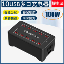 USB排插100W充电器 5V1A2A2.4A110V/240V多口手机充电 多口充电器