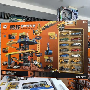 Guangwei Enlightenment Engineering Parking Lot Toy Electric Sound and Light Track Car Track Children's Interactive Alloy Engineering Theme