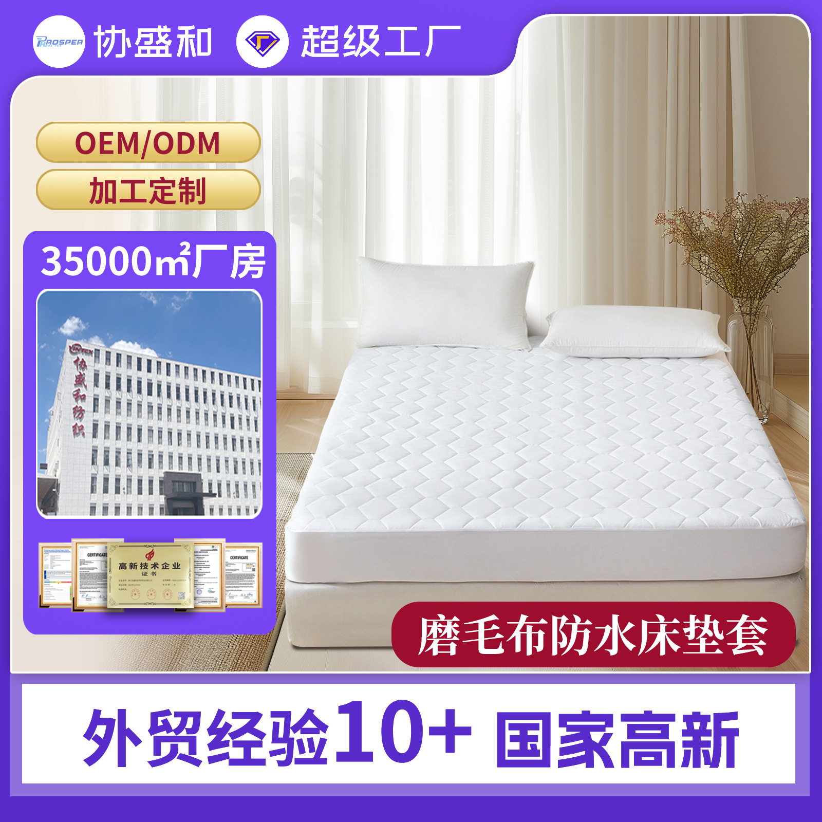 Cubrecama acolchado, sábana ajustable impermeable, a prueba de orina, antiincrustante, funda de colchón impermeable, funda protectora impermeable, venta al por mayor transfronteriza