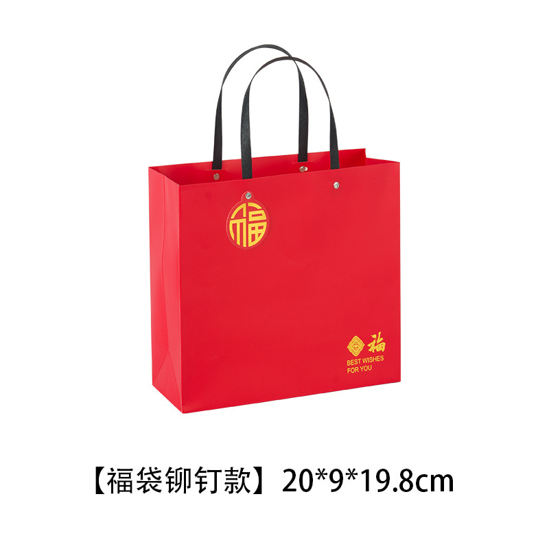 Año nuevo bolsa de la suerte bolsa de regalo de Año Nuevo bolsa de regalo bolso de papel al por mayor lote pequeño de alta apariencia