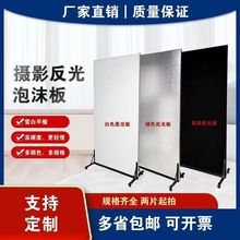 泡沫反光板摄影反光板吸光板高密度影棚专用米菠萝保温隔热泡沫板