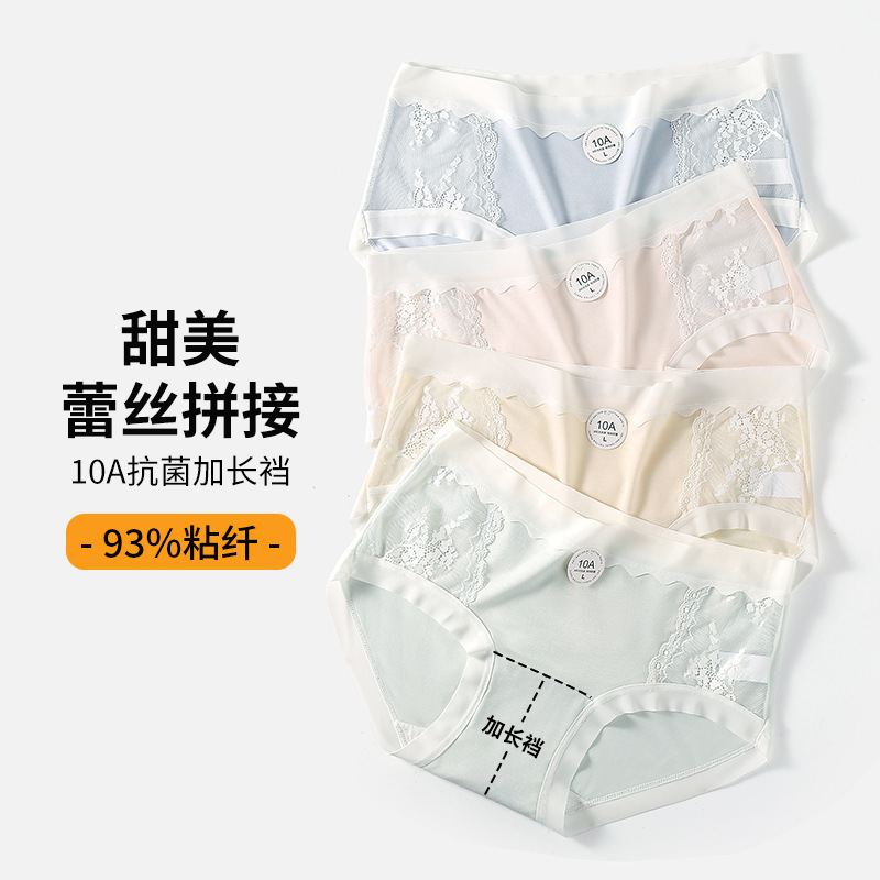 Comfortable Nude Seamless Lace Splicing Women's Underwear 10A Antibacterial Extended Crotch Breathable Elastic Mid-Waist Women's Underwear