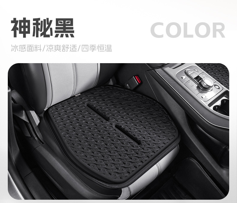 Amazon Car Four Seasons Ice Sensation Fabric Gel Three-Piece Set Car Seat Cushion Cooling Pad Butt Cushion Cooling Mat Seat Cushion