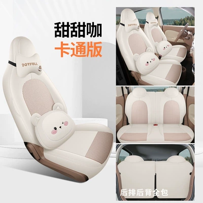Modelə uyğun (Original) oturacaq örtükləri: all seasons, interior car accessories, car - cartoon-version-sweet-coffee-eshan-a100c