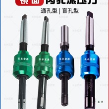 内孔型滚刀镜面滚压刀滚光刀挤压刀压滚铰刀滚压头压光刀抛光工具