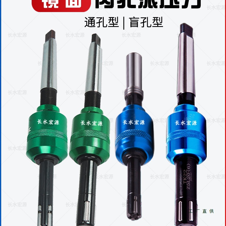 内孔型滚刀镜面滚压刀滚光刀挤压刀压滚铰刀滚压头压光刀抛光工具