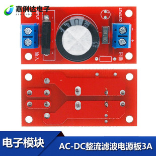 AC-DC�����V���Դ��3A��푹�������ģ�KDIY���ԴAC�����DDCֱ��