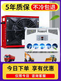 Large Truck Parking Air Conditioner 24V Refrigeration Frequency Conversion Truck Car Rv Loader Modified 12V Vehicle-Mounted Forklift