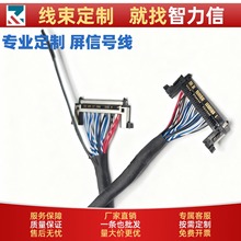 液晶LVDS屏线FI-RE51针双8高清显示器连接线按需加工线束源头工厂