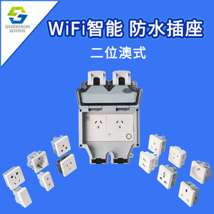 WiFi smart waterproof socket IP66 outdoor waterproof remote control Smart Socket waterproof switch smart switch