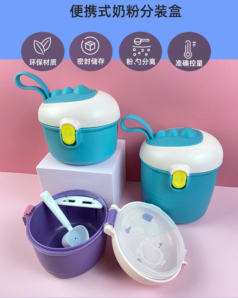 1 Portable milk powder box