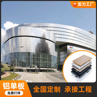 Huizhou Engineering Curtain Wall Aluminum Vane Exterior Wall Decorative Aluminum Alloy Plate Fluorocarbon Metal Building Material Carved Aluminum Vane