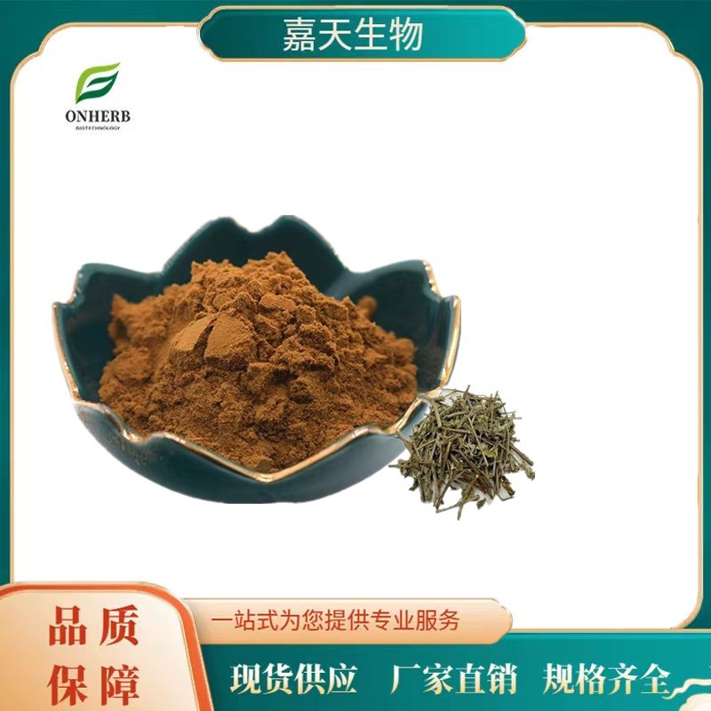西安嘉天供应猫须草提取物 10:1 水溶 浓缩猫须草粉 猫须公提取物