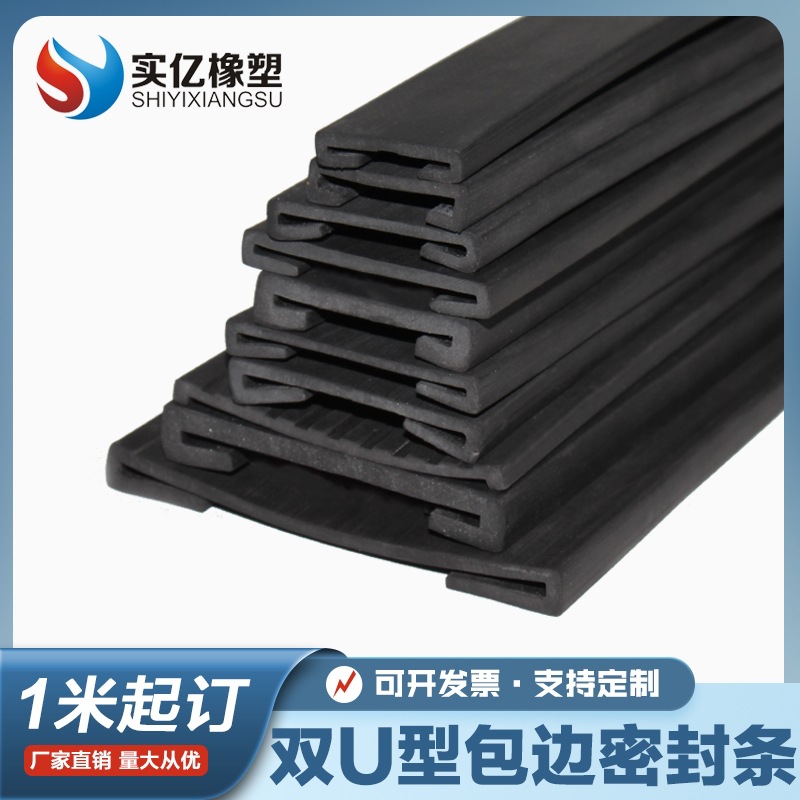 橡胶包边条 汽车水箱油箱垫带条 三元乙丙橡胶密封条水箱油箱垫带